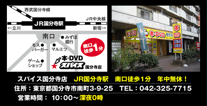 スパイス国分寺店 スパイス国分寺店